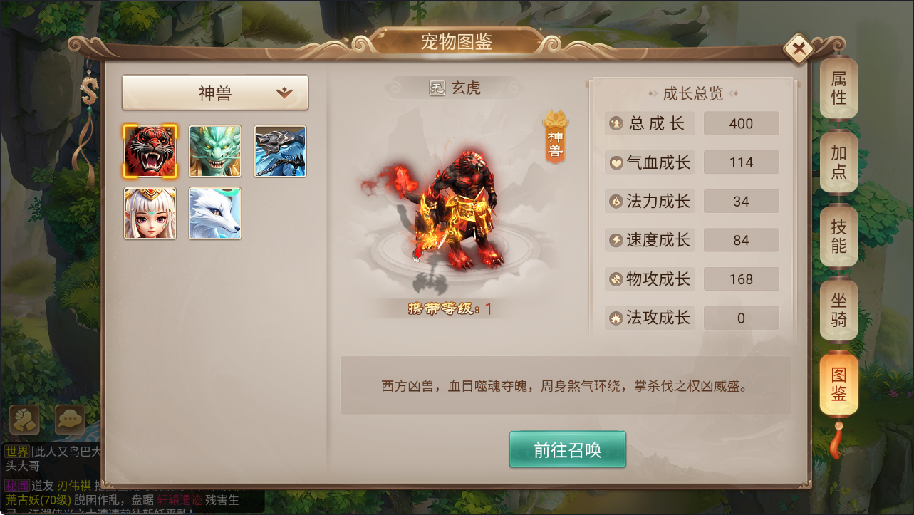 天灵诀手游新手入门全指南 0-80 级升级与日常养成实操攻略