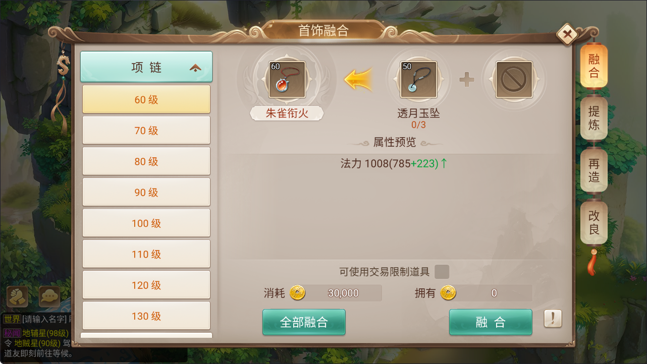 天灵诀手游新手入门全指南 0-80 级升级与日常养成实操攻略